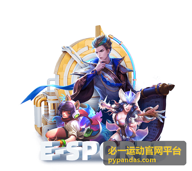 必一运动官网平台服务方案主视觉图